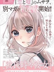 武侠漫画纸上江湖完结封面